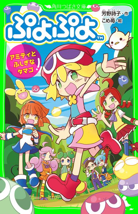 エロぷよぷよ|ぷよぷよの同人誌 